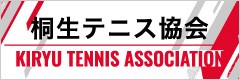 桐生ﾃﾆｽ協会